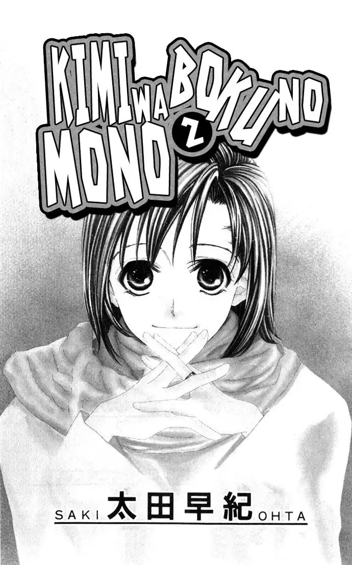 Kimi wa Boku no Mono Chapter 6 3